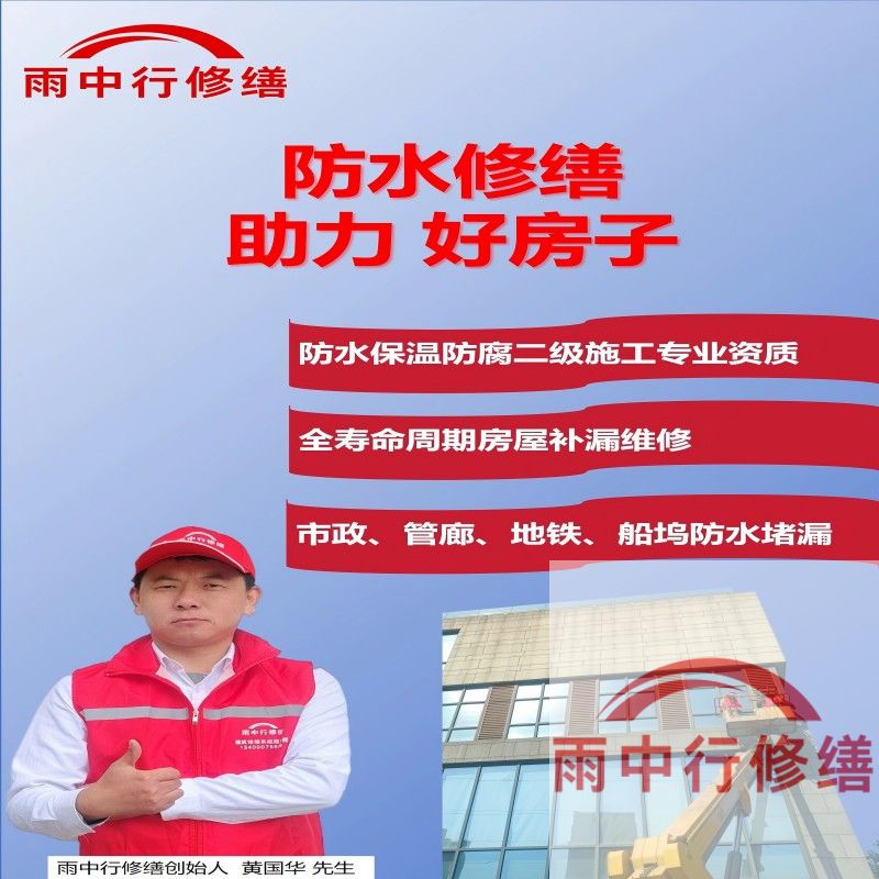 太原雨中行修缮公司的特色技术主要体现在材料创新与智能诊断两大维度，以下为具体技术亮点及适用场景：