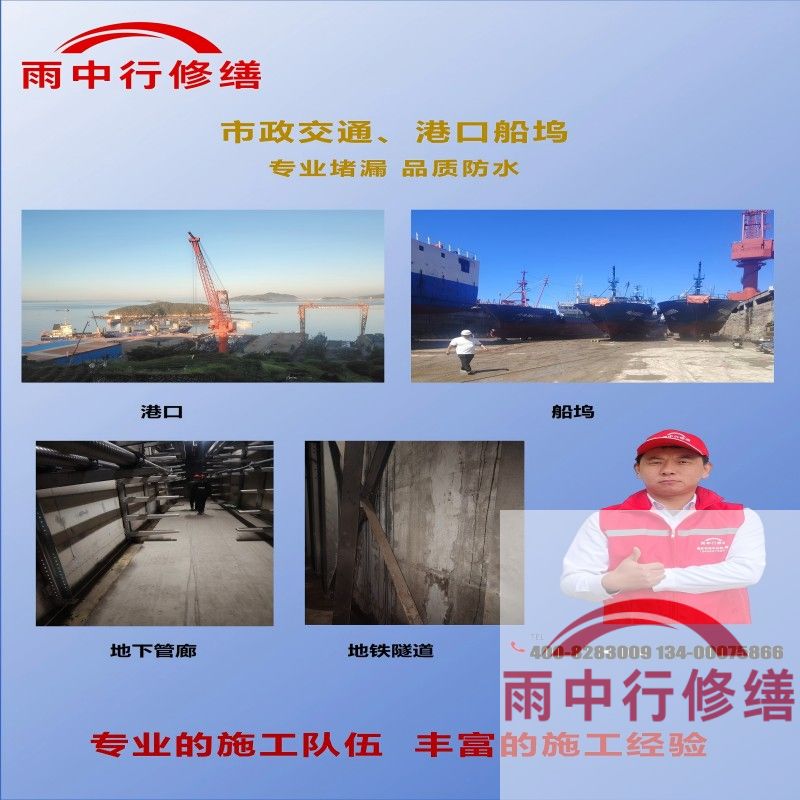 太原隧道防水堵漏加固