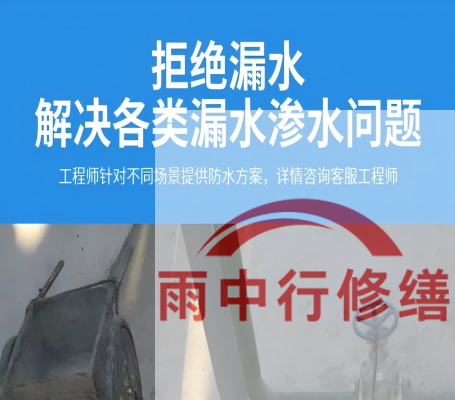 太原恒大地产别墅地下室雨季渗漏修复